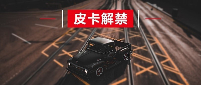 皮卡什么时候划为乘用车,乘用车皮卡利弊