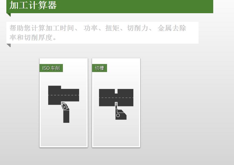 数控加工计算器免费版,数控加工的三维编程软件有