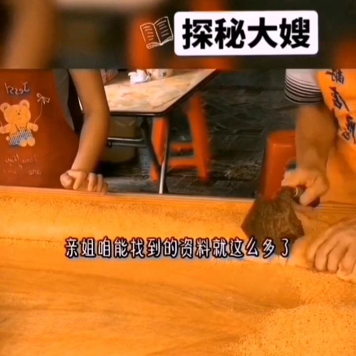 探秘大嫂@DOU+上热门