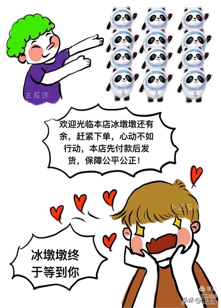 小王诈骗案,小王反诈骗