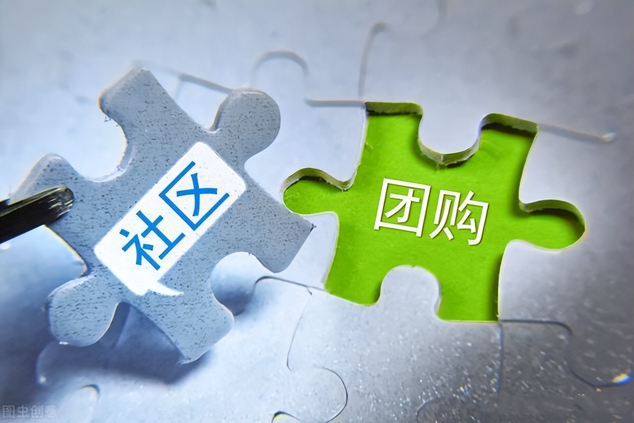 社区团购的自提点怎么挣钱,社区团购团长提成