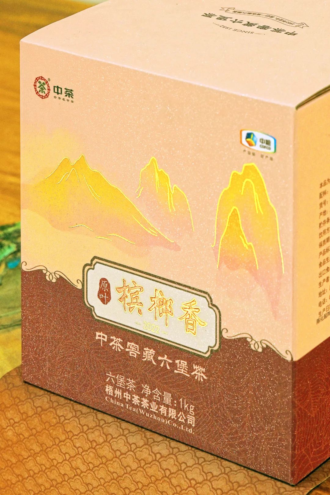 中茶窖藏六堡茶中国红特级,中茶高山野韵和原叶槟榔香哪个好