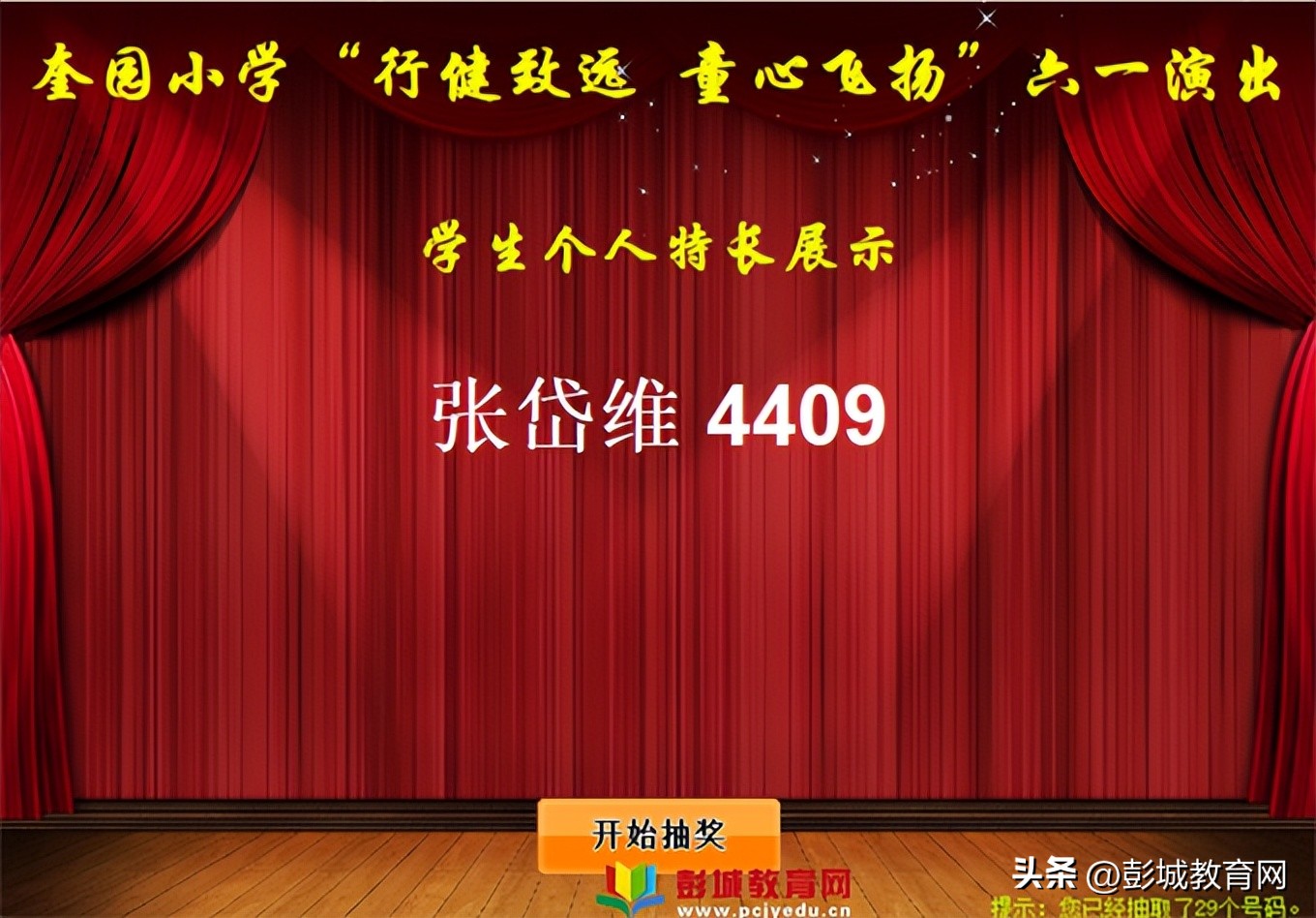 麦园小学六一儿童节文艺汇演,牛泉中心小学庆六一儿童节汇演