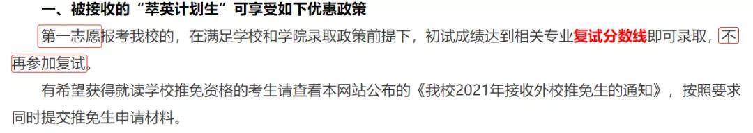 这三类大学不用考试直接成公务员,这3所大学考研不用复试直接录取