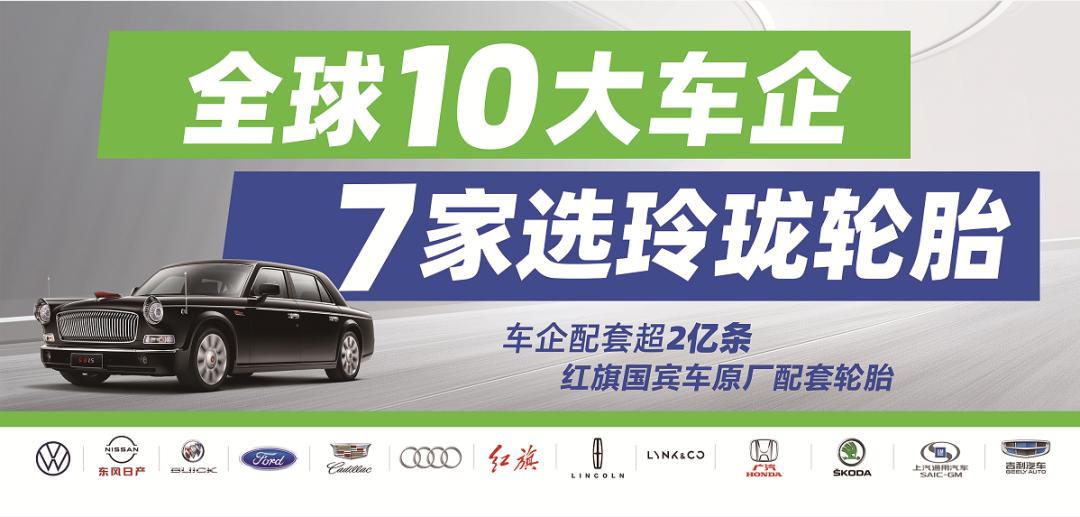 2023年轮胎品牌排行榜前十名,2020年中国轮胎行业品牌价值排名