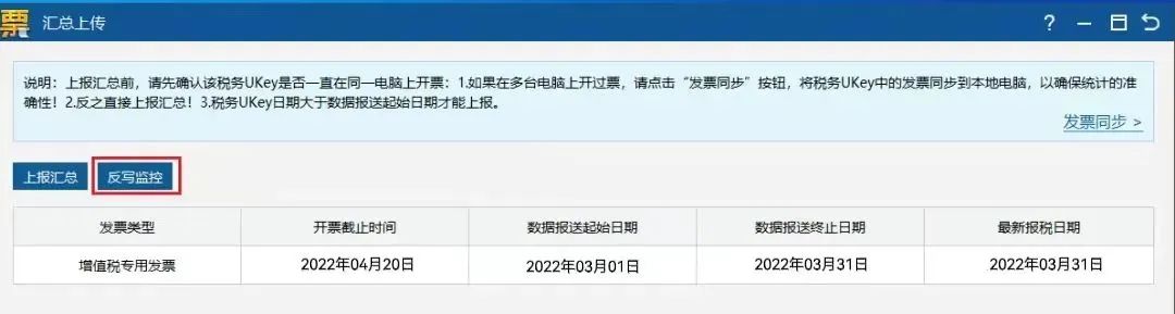 税控盘异常锁死网上申请解锁方式,税控盘锁死怎么解除