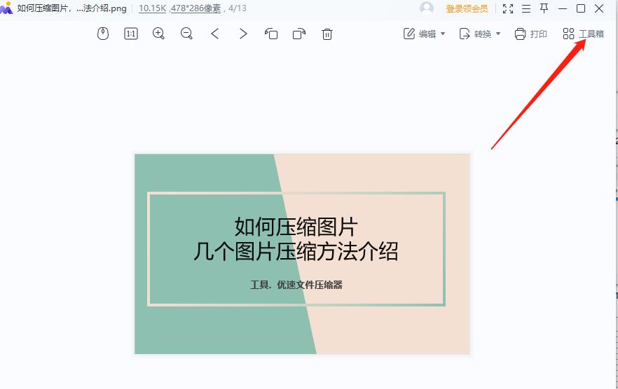 ppt里面的图片怎么压缩大小,压缩图片大小不影响质量