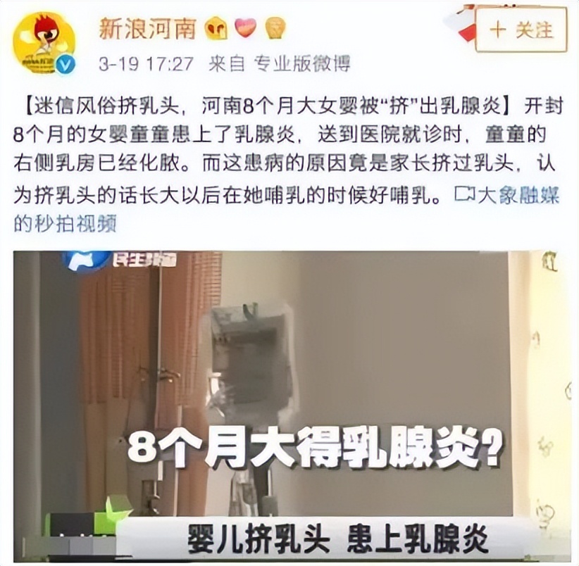 妈妈信偏方害弟弟,妈妈信偏方致宝宝生病
