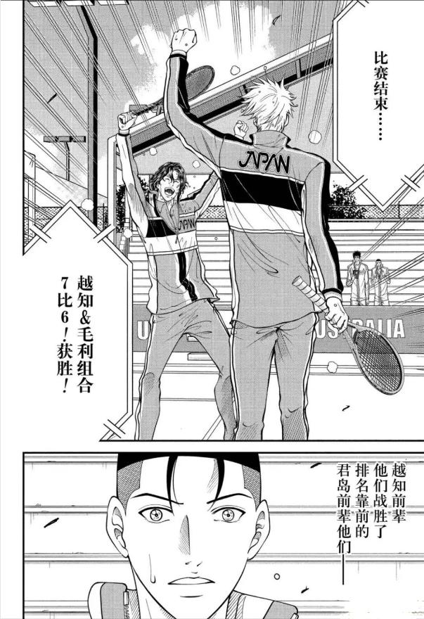 新网球王子越知月光,新网球王子越智月光实力