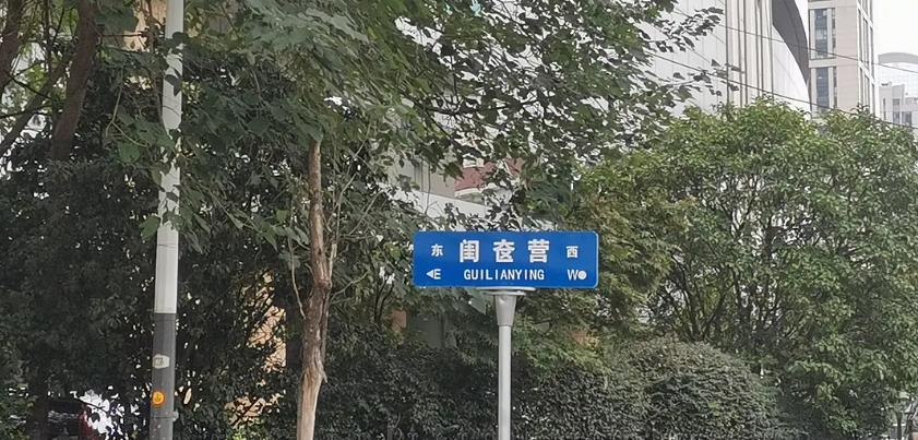 南京火瓦巷小学招生通告,南京火瓦巷二手房出售