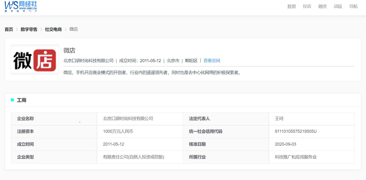 微店被冻结1000保证金,微店网店资金被恶意冻结
