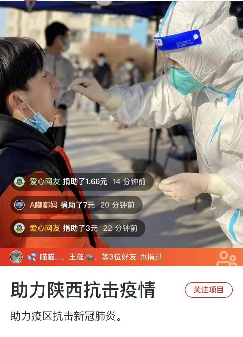 抗击疫情陕西在行动,防控疫情在行动爱心捐赠暖人心