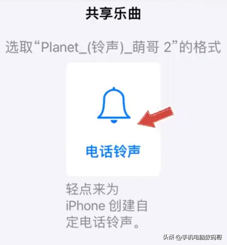 苹果手机怎么设置来电铃声,苹果手机怎么设置来电铃声不收费
