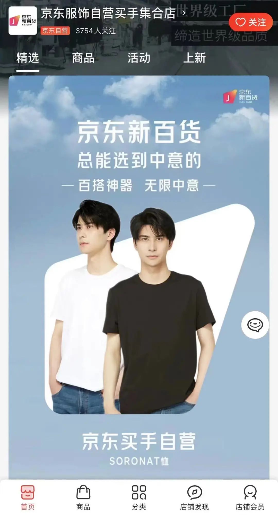 卖衣服薄利多销,买衣服京东唯品会