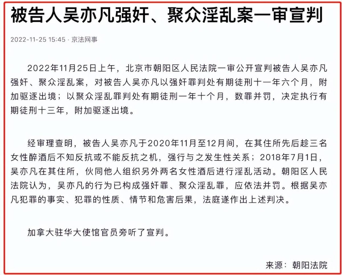 吴亦凡，终于为自己的“风流”付出了代价