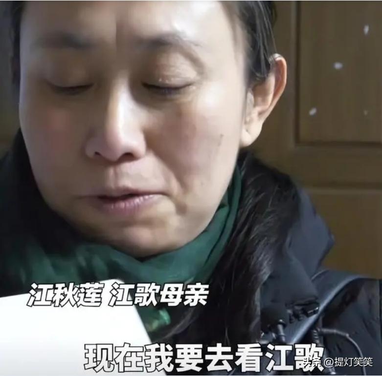 江歌母亲收到多少赔偿,江歌母亲下跪道歉