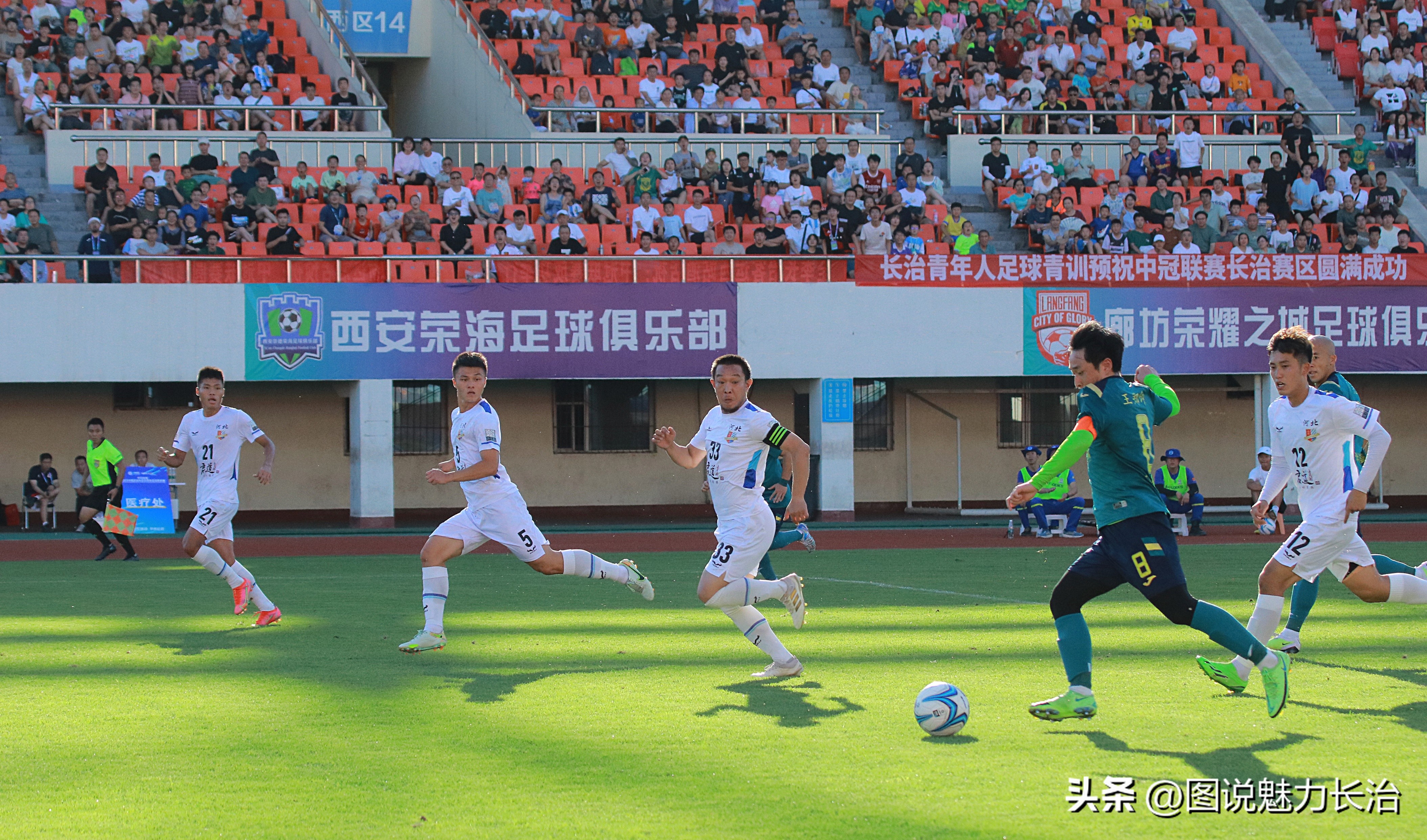 中拉体育2024中冠联赛长治赛区,中拉体育冠军联赛