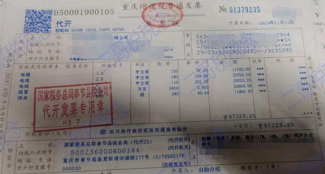 发票打印出来没有监制章怎么办,纸质专用发票章没盖好怎么处理