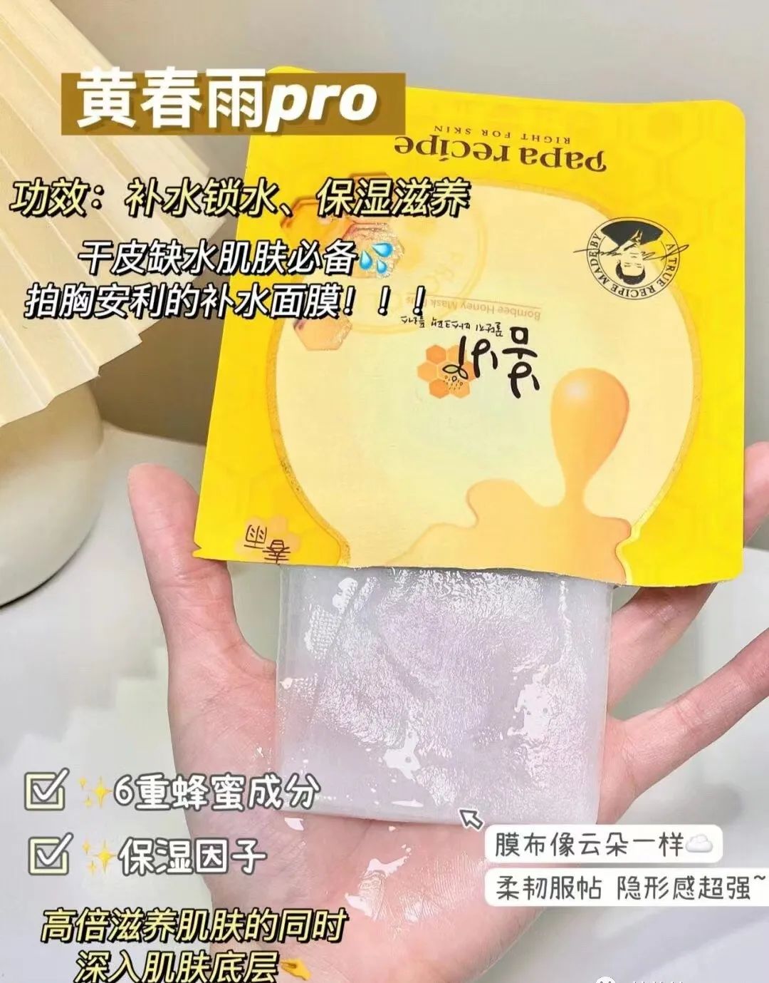 春雨面膜韩国免税店多少钱,韩国正品春雨蜂蜜面膜