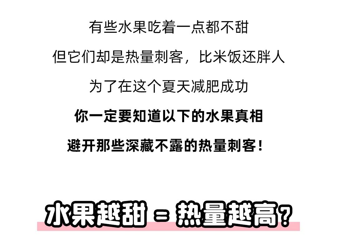 哪些水果减肥效果最快最好最安全,哪些水果减肥方法推荐夏季