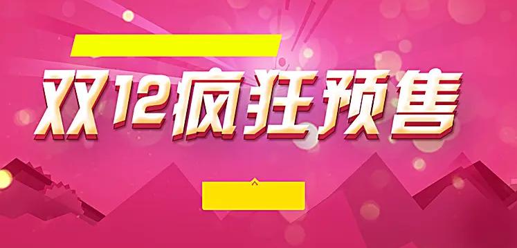 双11买的东西双12才收到,双12都来了双11买的东西还没到