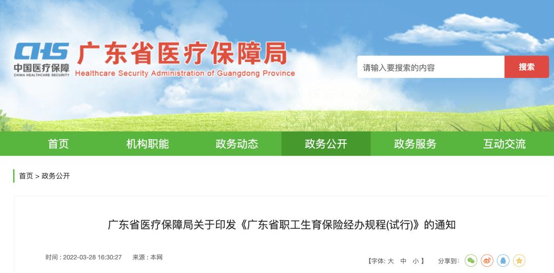 7月1日医保有什么变化,社保基数调整个人部分医保要补吗