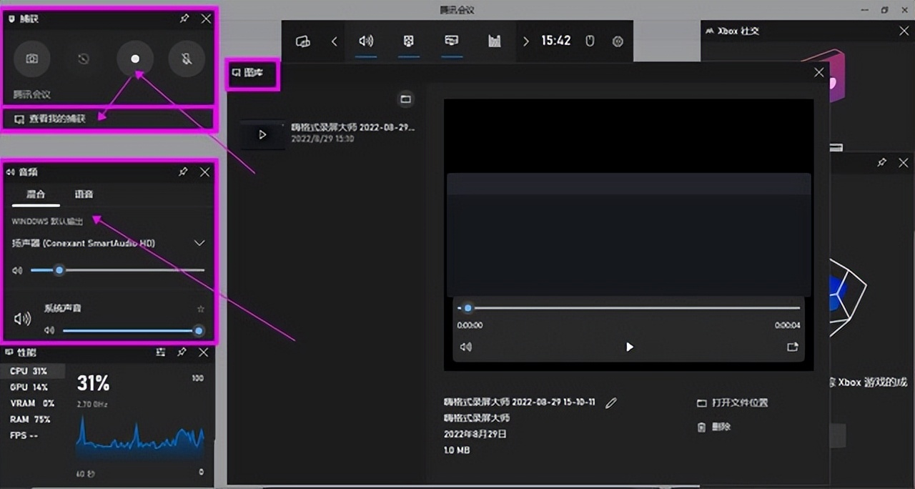 腾讯会议录屏是会议界面还是全屏,腾讯会议苹果录屏没声音怎么解决