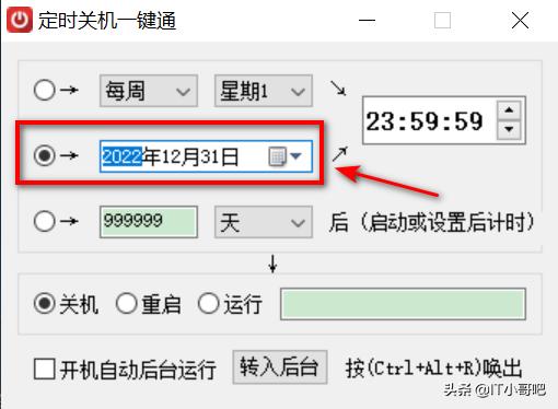 如何定时重启windows的程序,windows定时开机关机