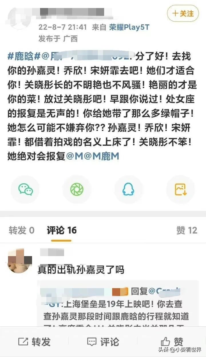 鹿晗宋妍霏乔欣,鹿晗孙嘉灵宋妍霏