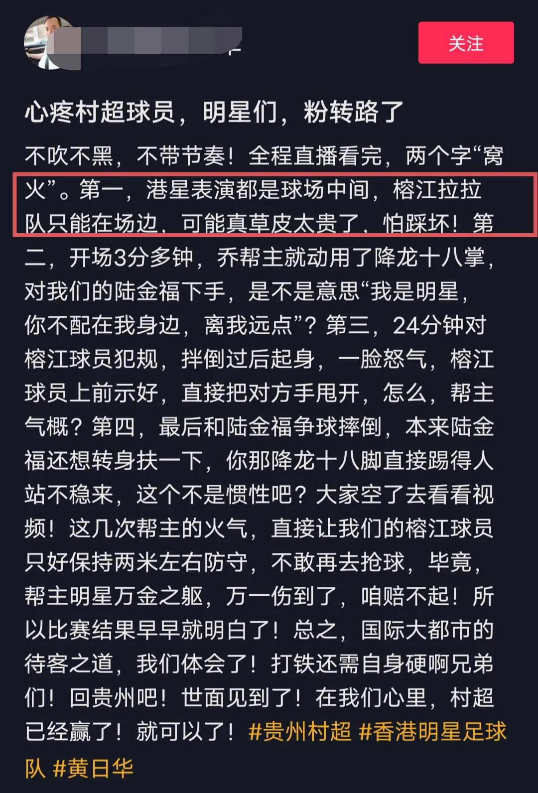 黄日华踢球风波在哪里踢,黄日华踢人视频