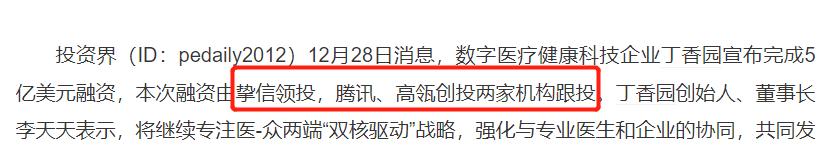 丁香园禁言反映科普行业问题,丁香园回应被禁言