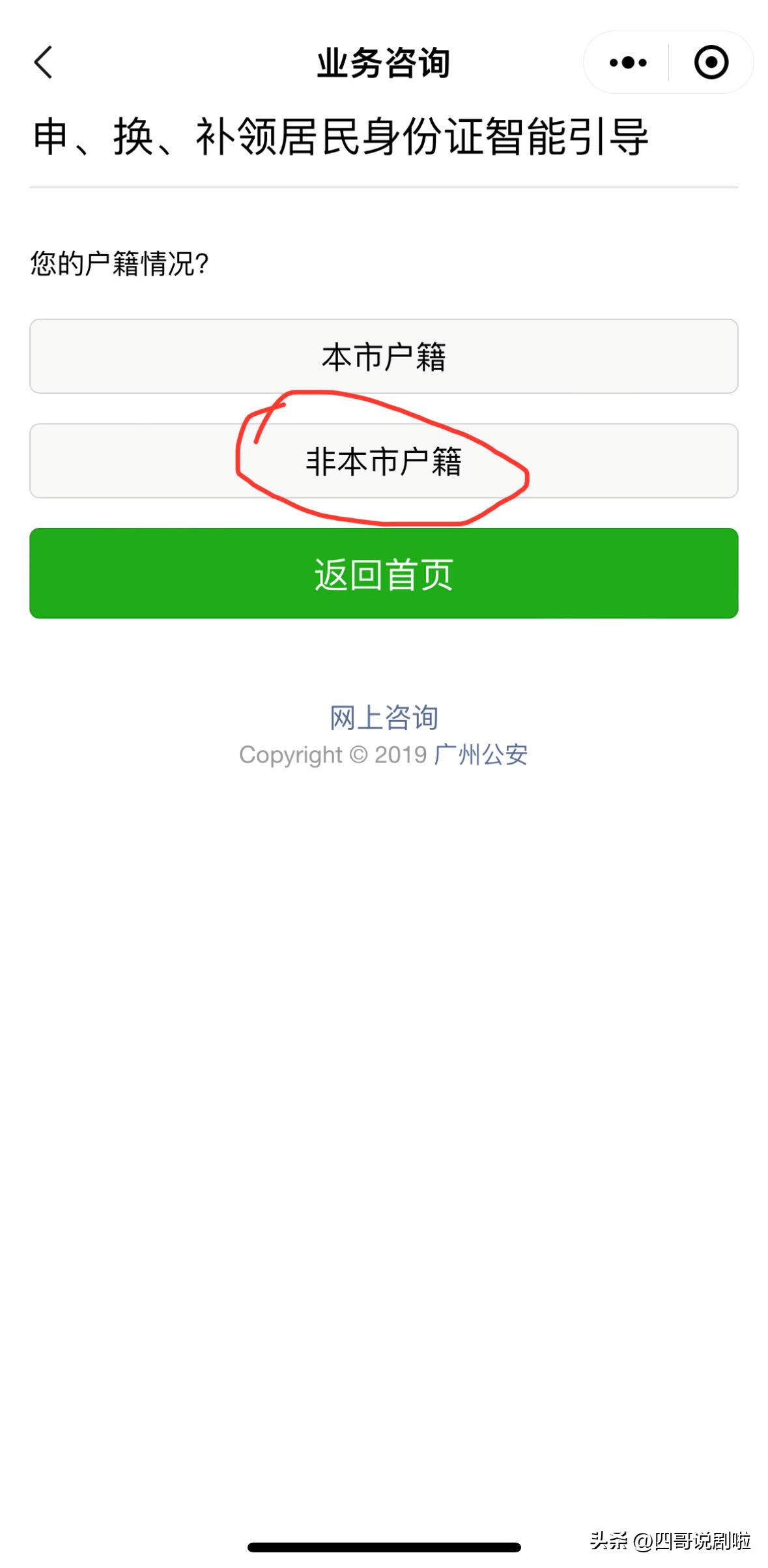 2021身份证异地补办最快几天领证,深圳异地补办身份证24小时自助机