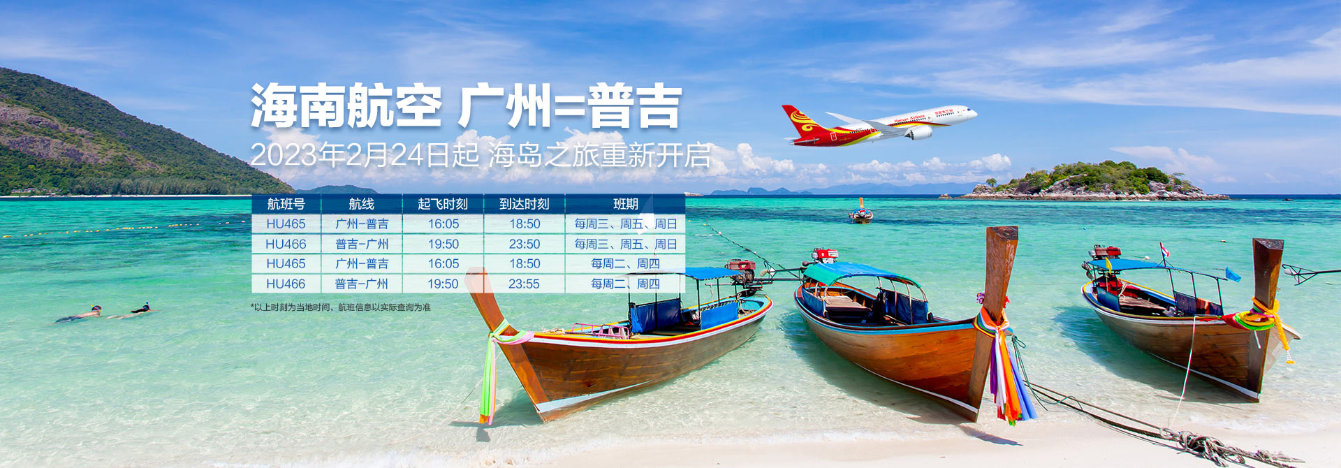 美国将放宽国际航班旅客入境限制,美国国际航班取消什么时候再开