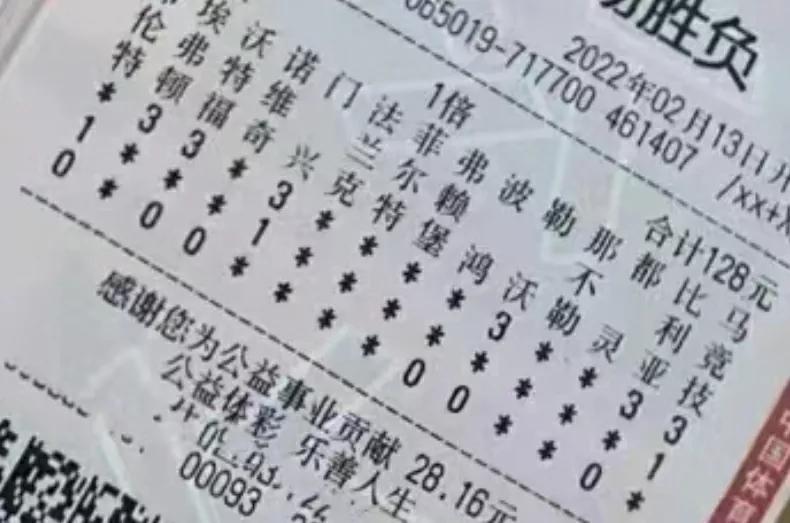 足球胜负彩22037期比分预测,足球胜负彩18141任九