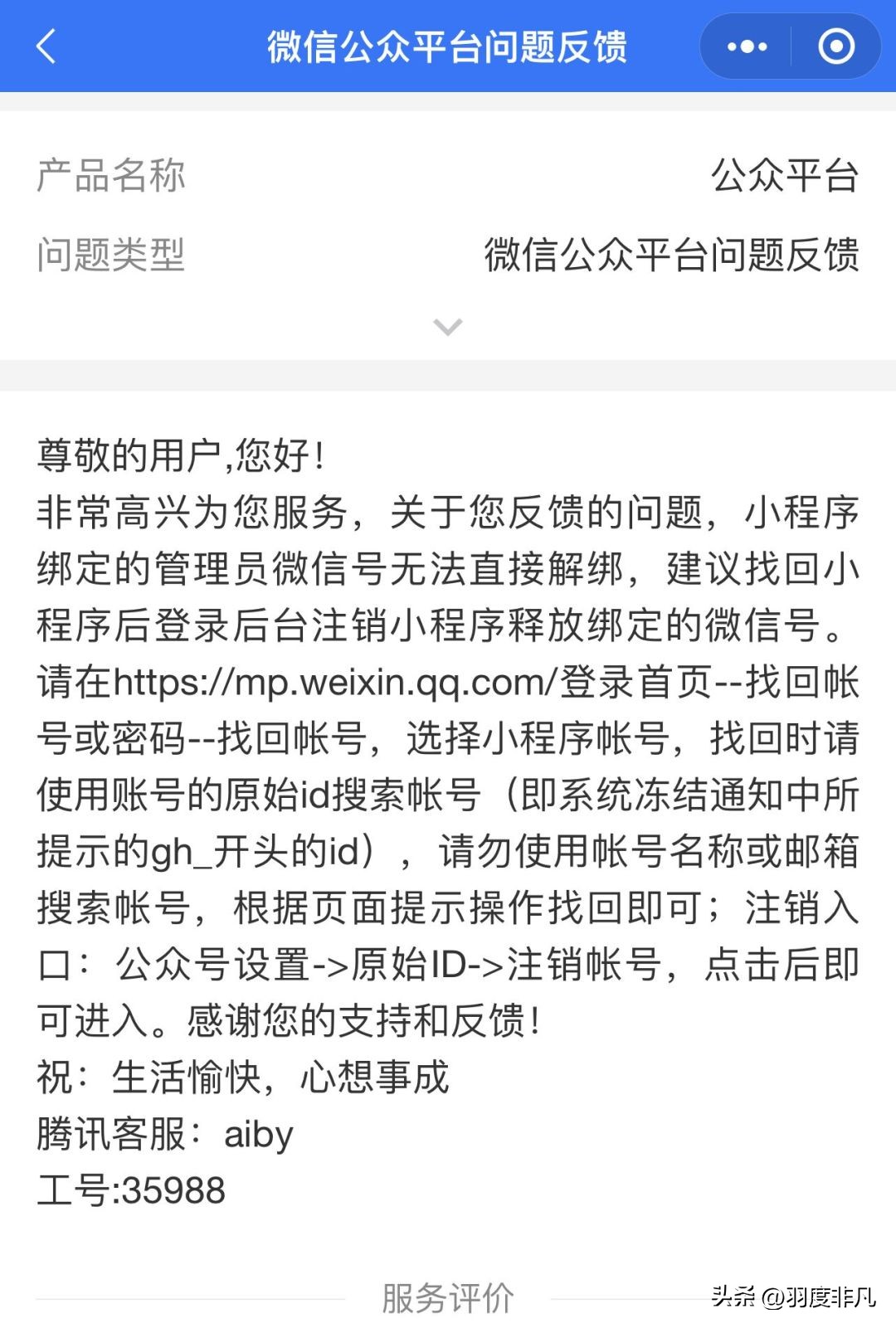 对公账户没办营业执照怎么注销,能在微信小程序注销营业执照吗