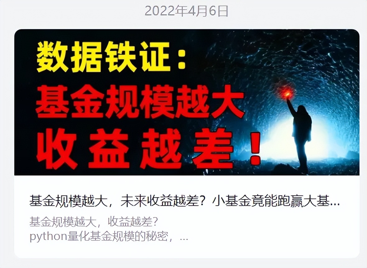 量化投资基金经理收入,量化基金经理收入高吗