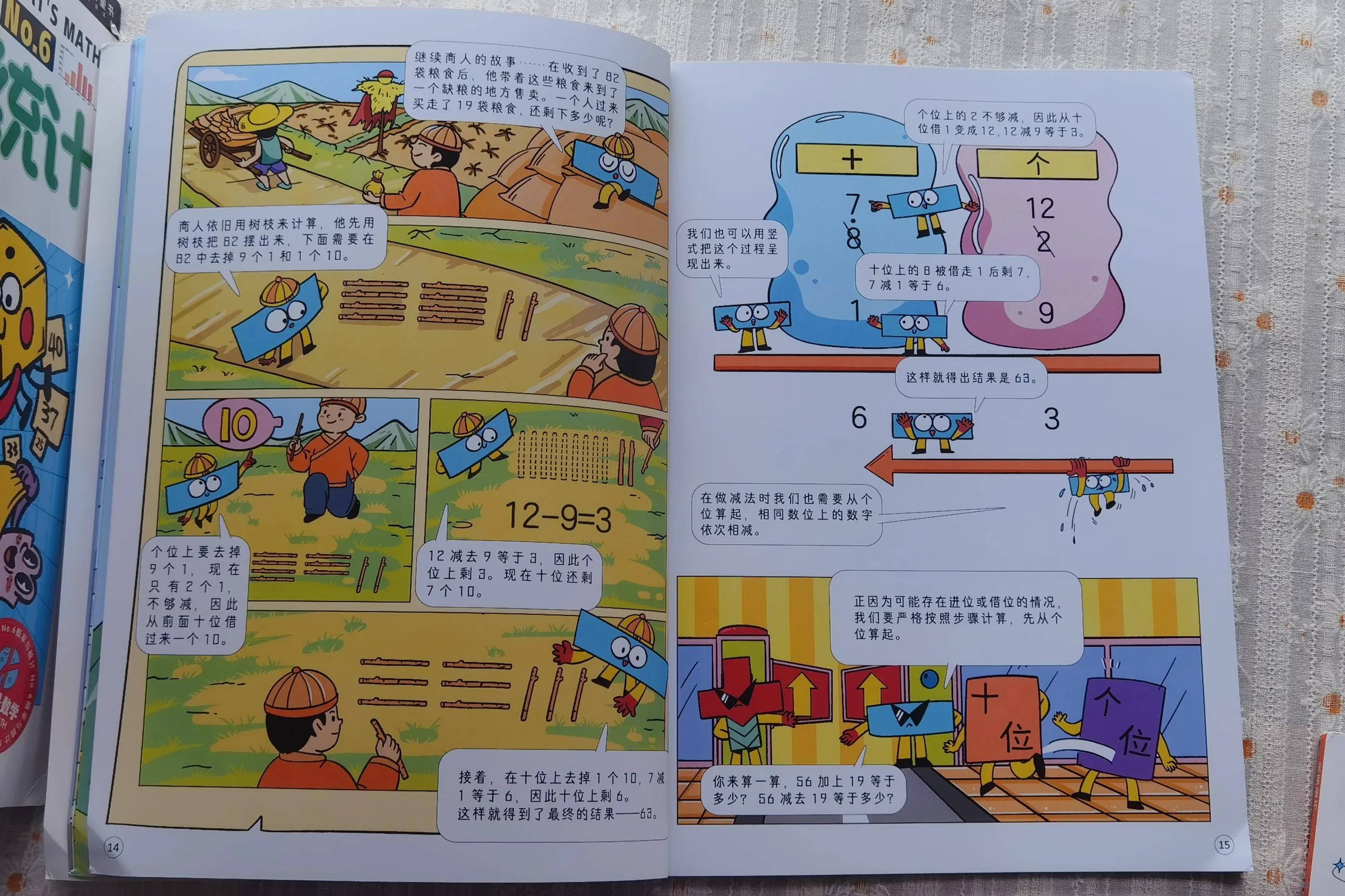 《这就是数学》｜数学学习的另一种打开方式