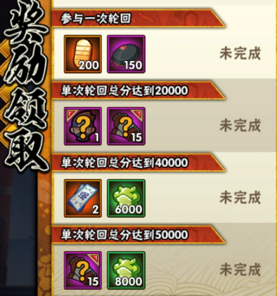 火影忍者手游10月3号活动攻略,火影忍者手游8月5号活动攻略