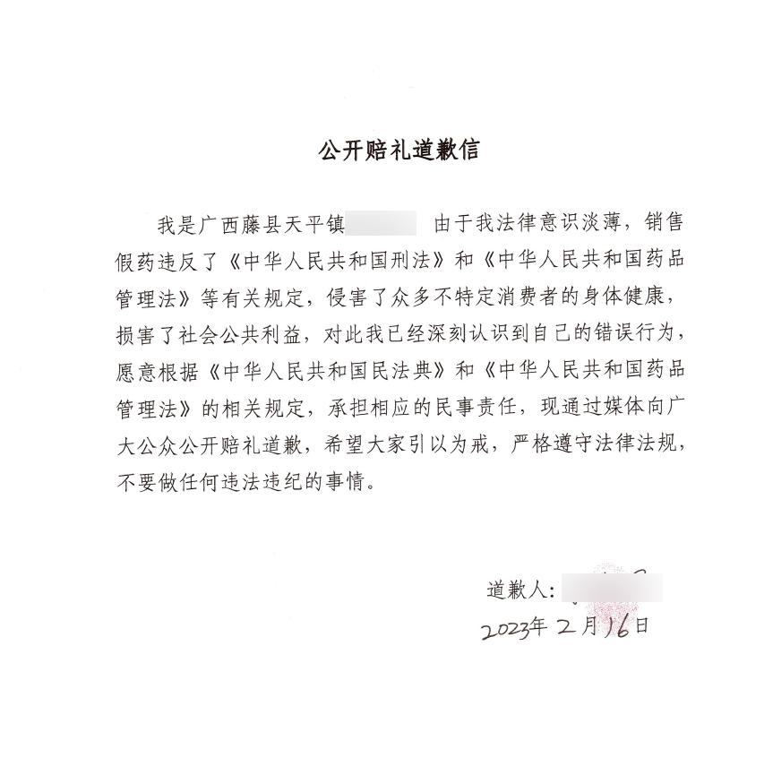 315卖假药曝光,315假药大案