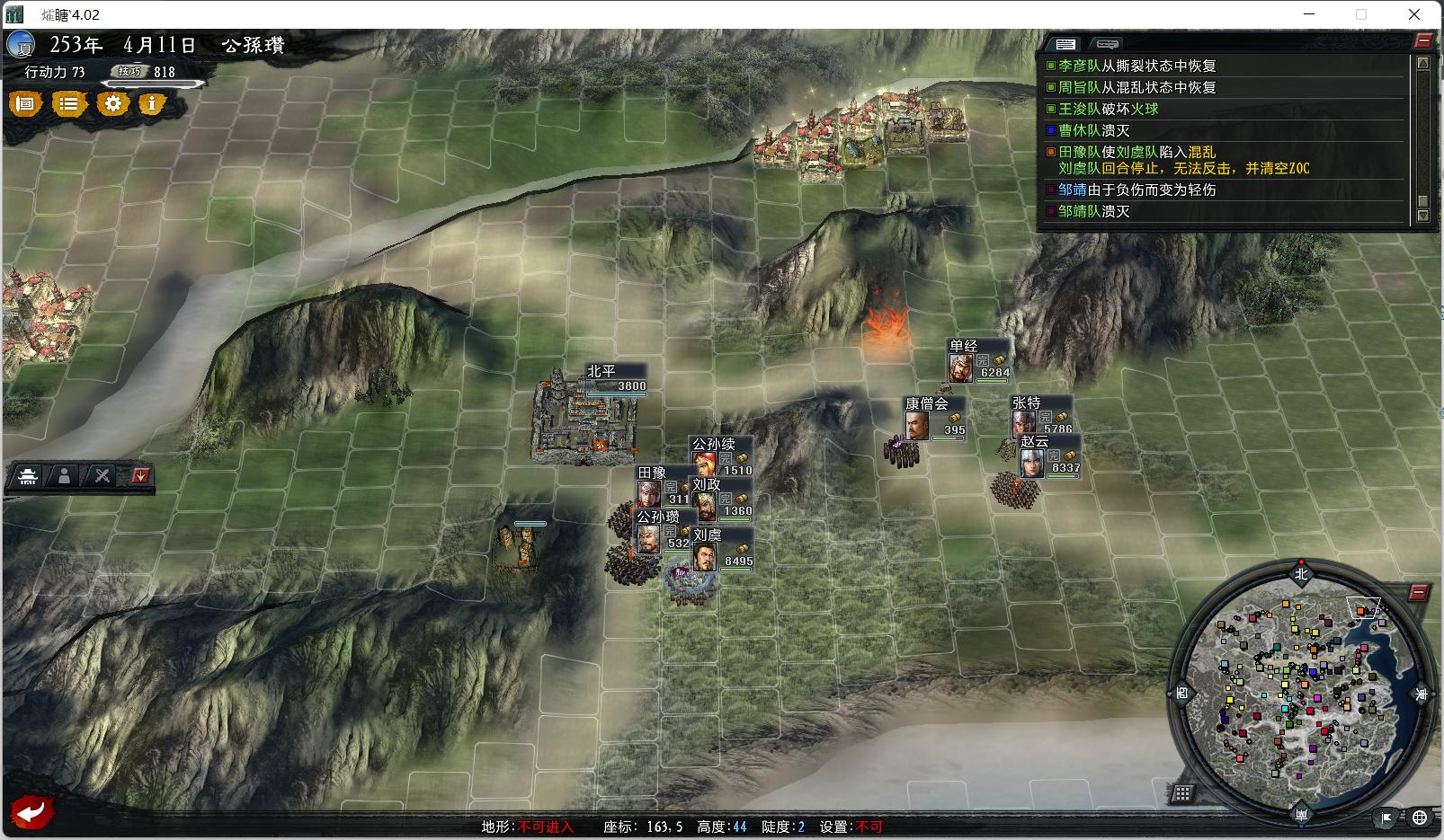 三国志11大浪淘沙群雄逐鹿刘备,三国志11大浪淘沙项羽韩信