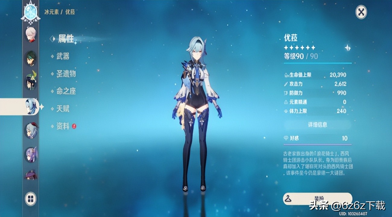 原神低人气角色,原神男角色人气排行