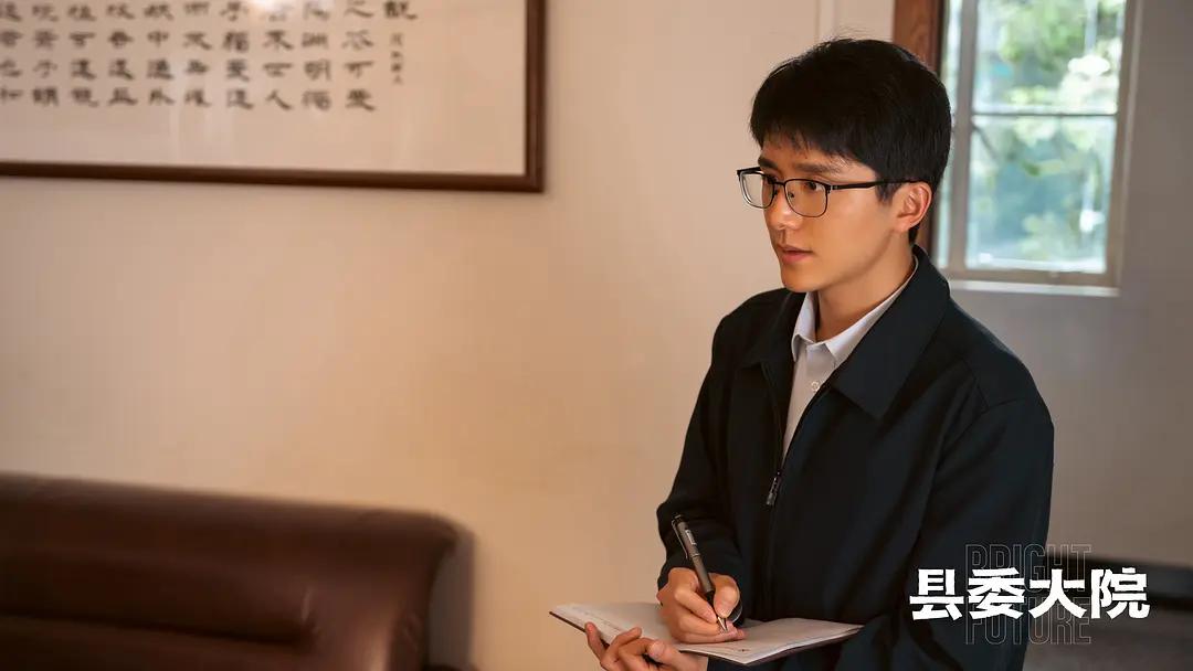 县委大院完结,电视剧山河锦绣扶贫合集