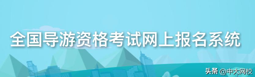 2023导游证准考证打印入口,导游证准考证打印入口官网