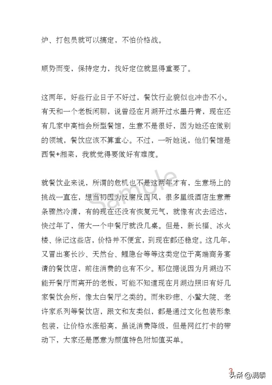 香他她是料理包吗,香他她生意很好吗