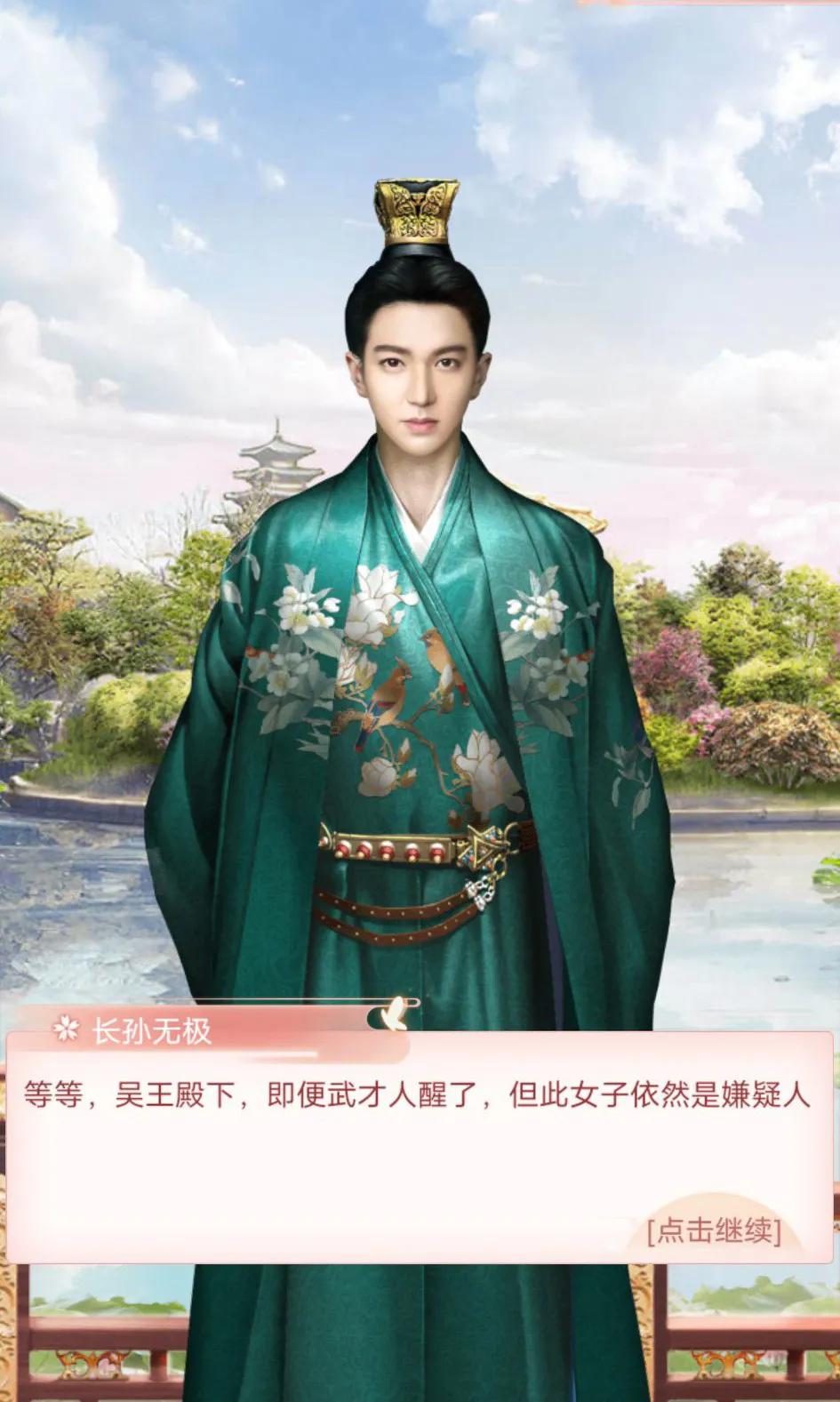 全民宫斗游戏第四关,宫斗游戏惊喜攻略