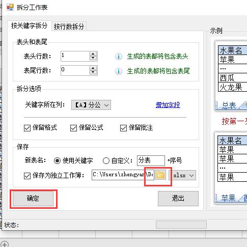 如何拆分表格内容为两列,如何拆分表格单元格