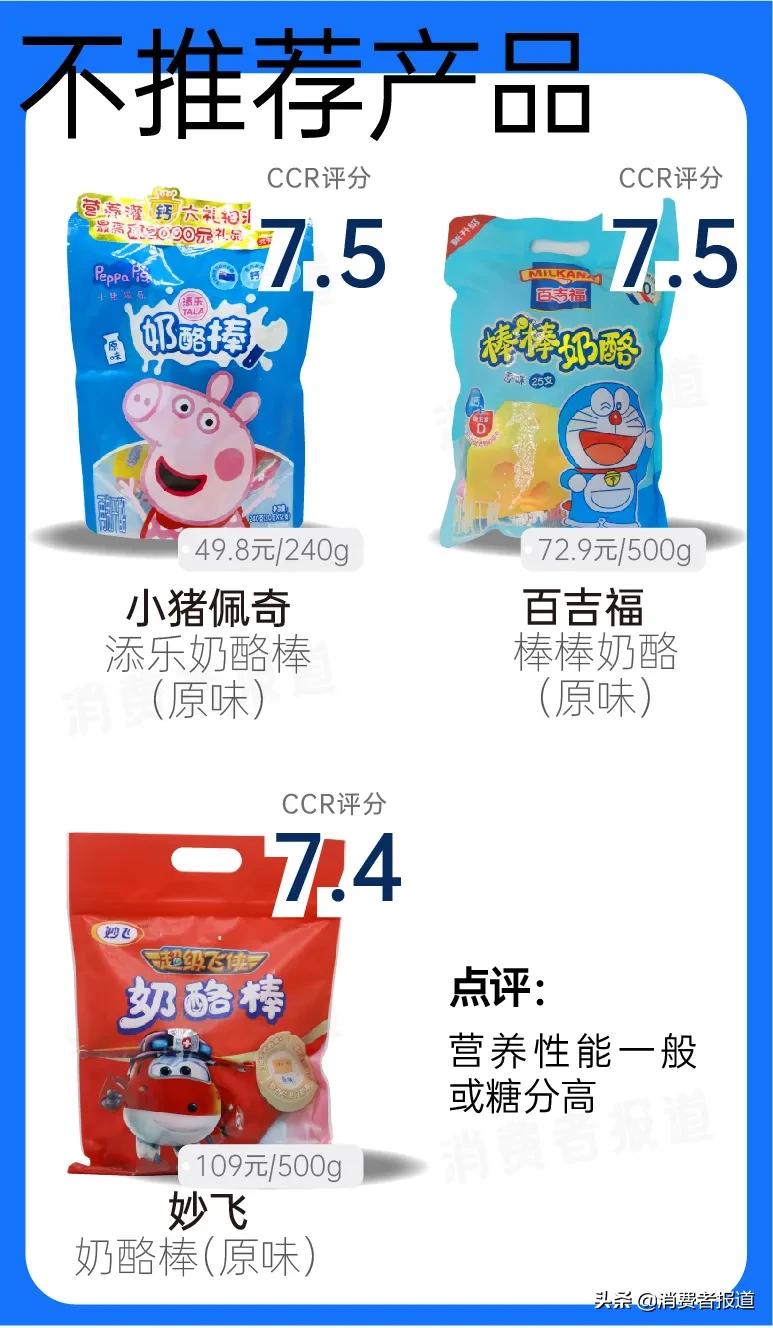 奶酪棒百吉福口味测评,测评奶酪棒百嘉