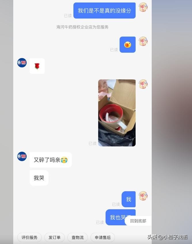 直播中奖杯子四次都碎了,天津女子中奖
