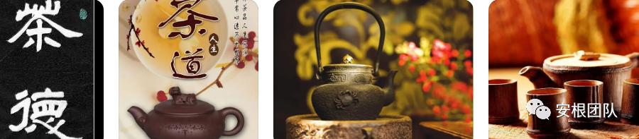 何谓茶之三德,茶的真谛