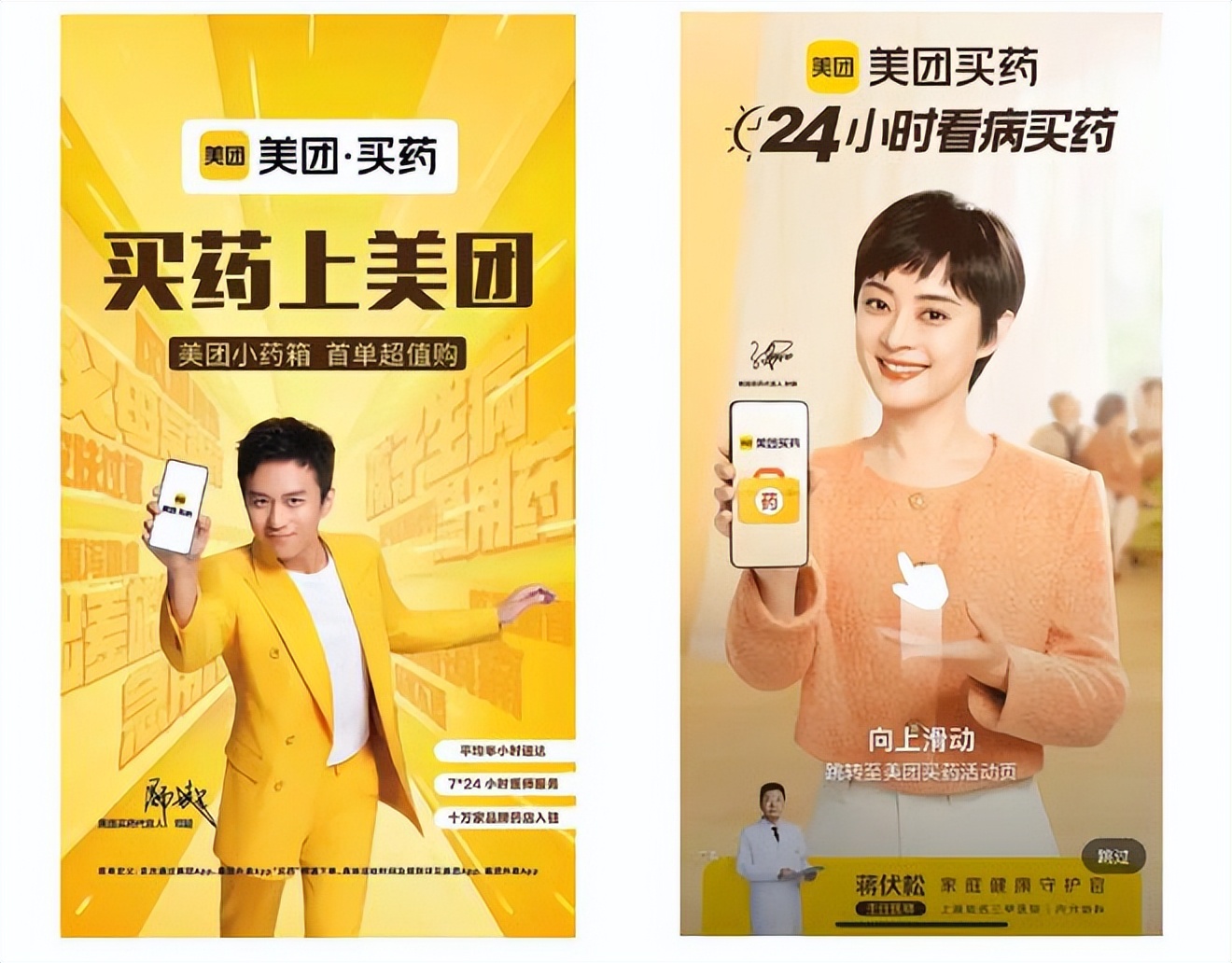 美团看病买药靠谱,美团上买药送得快吗